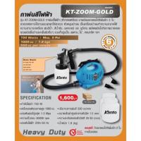 ราคา KANTO เครื่องพ่นสีไฟฟ้า กาพ่นสีไฟฟ้า 750วัตต์ 1000ซีซี รุ่น KT ZOOM GOLD พ่นยาฆ่าเชื้อ เครื่องพ่นยาฆ่าเชื้อ กาพ่นสี (19595804721)
