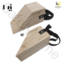 ราคา ไม้หมอนรองล้อรถ สีเนื้อไม้ แบบคู่ เสริมเหล็กเกรียว ไม้หมอนหนุนล้อ ที่รองล้อรถ ที่ห้ามล้อ ที่หนุนล้อ Wheel Chock Block อุปกรณ์ห้ามล้อรถ (17601427920)