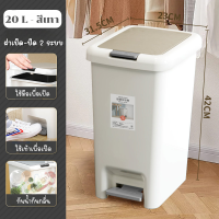 ราคา ถังขยะพลาสติก ถังขยะแบบมือเปิดและเท้าเปิด ถังขยะขนาดใหญ่ ถังขยะทรงสี่เหลี่ยมธรรมดา ถังขยะมีฝาปิด ถังขยะ 8 ลิตร 10 ลิตร 15 ลิตร 20 ลิตร (23858655783)