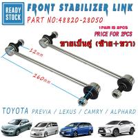 ราคา 2ชิ้น ลูกหมากกันโคลงหน้า toyota camry ACV31 ACV30 MCV30 MCV31 GSV70 ASV70 ASV71 lexus alphard previa 48820 28050 48820 06040 (24003080160)