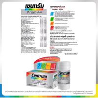 ราคา CENTRUM SILVER 50 DIETARY SUPPLEMENT 30TABS เซนทรัม ซิวเวอร์ 50 ผลิตภัณฑ์เสริมอาหาร วิตามินรวม สูตรสำหรับผู้ที่มีอายุ 50 ปีขึ้นไป 30 เม็ด (21158126176)