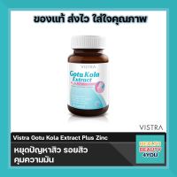 Vistra Gotu Kola Extract plus Zinc 30