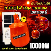 ราคา MTB ไฟหลอดตุ้มไล่ยุง ไล่ยุงได้ LED ไฟโซล่าเซล แผงโซล่าเซลล์และหลอดไฟ ไฟโซล่าเซลล์ Solar cell ไฟพลังงาน (23933765376)