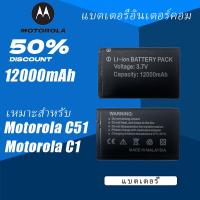 ราคา Motorola แบตเตอรี่อินเตอร์คอม สำหรับ motorola อินเตอร์คอม 3 7V 12000mAh (24632978062)