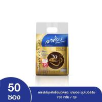 ราคา Khao Shong SUPER RICH เขาช่อง ซุปเปอร์ริช กาแฟปรุงสําเร็จชนิดผง 15 กรัม x 50 ซอง (15545944514)
