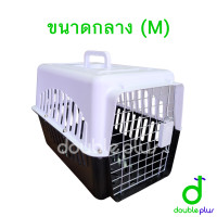 ราคา กล่องใส่สัตว์เลี้ยง กรงหิ้วสัตว์เลี้ยง กรงเดินทางสัตว์เลี้ยง กล่องเดินทางหมาแมว กล่องหิ้วหมา กล่องหิ้วแมว (22061008103)