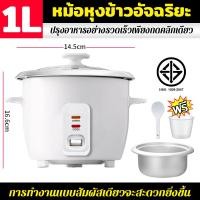 ราคา หม้อหุงข้าวไฟฟ้า หม้อหุงข้าว2ช่อง หม้อหุงข้าว sharp หม้อหุงข้าว mini หม้อหุงข้าว หม้อหุงข้าว1ลิด หม้อหุงข้าว จิ๋ว หมอหุงขาวไฟฟ้า rice cooker (23873559920)