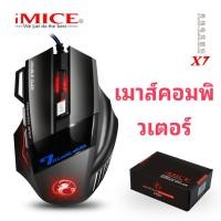 ราคา Xiaomi Digital X7 2 4G Rechargeable เมาส์ Mouse เม้าไร้สาย wireless Bluetooth 5 1 Gamer 5500 DPI Gaming Mouse Wired Mouse Keyboard Set เมาส์เกมมิ่ง Computer Ergonomic Mice With Backlight RGB Silent Mi