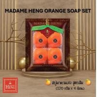 ราคา MADAME HENG ORANGE SOAP SET สบู่มาดามเฮง สูตรส้ม 120 กรัม x 4 ก้อน (23793139866)