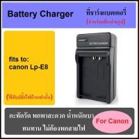 ราคา ที่ชาร์จแบตเตอรี่กล้อง Battery Charger for Canon LP E8 (4280559)