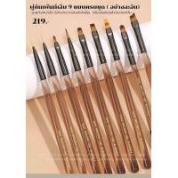 ราคา พู่กันเพ้นท์เล็บ เพ้นท์ปลาย ทำลายดอกไม้ งานเพ้นท์ (19422186418)