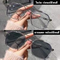 ราคา แว่นตากรองแสง แว่นสายตาสั้น ออกแดดเปลี่ยนสี แว่นตา เลนส์ออโต้ แว่นกรองแสง ผญ แว่นกรองแสงฟ้า แว่นกรองแสงแท้ แว่นกรองแสงชายแว่นกรองแสงคอม แว่นตากรองแสงสีฟ้า สีฟ้า แว่นสายตายาววินเทจ แว่นตา แฟชั่น แว่นสา