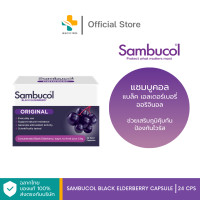 ราคา Sambucol Black Elderberry Capsule 24 แคปซูล ออริจินอล ชนิดแคปซูล (20534908113)