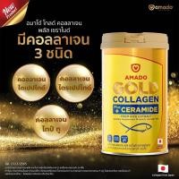 ราคา Amado Gold Collagen Ceramide อมาโด้ โกลด์ คอลลาเจน พลัส เซราไมด์ 150 กรัม กระปุก 1 กระปุก (20153672480)