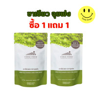 ราคา ฉุยฟง ชาเขียวฉุยฟง ผงชาเขียวฉุยฟง ชาเขียวผง 100 กรัม 1 แถม 1 (24144856337)