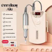 ราคา เครื่องเจียรเล็บไฟฟ้า ความเร็วสูงสุด 30000RPM เครื่องเจียรเล็บ เครื่องเจียรเล็บ ระบายสีเจล ยาทาเล็บเจล (24539225622)