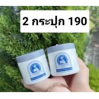 ราคา ครีมมือ แก้มือเหี่ยวย่นเป็นมือเด็กเพียงข้ามคืน ขนาด 260กรัม (24423161520)