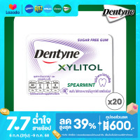 ราคา แพ็ค 20 Dentyne Xylitol Spearmint เดนทีน ไซลิทอลชูการ์ฟรี กลิ่นสเปียร์มินต์ แบบแผง 8 เม็ด 11 2g (24563699777)
