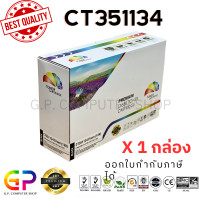 ราคา Color Box Fuji Xerox CT351134 Drum ดรัมเลเซอร์เทียบเท่า M235dw M235z M275z P235d P235db P275dw P285dw M285z สีดำ 12000 แผ่น (15651009536)