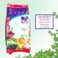 ราคา ปุ๋ยเคมีสูตร 8 24 24 บรรจุ 3 กิโลกรัม ตรากระทิงลูกโลก เร่งดอก บำรุงผลเพิ่มช่อดอกให้ผลดก เพิ่มผลผลิต ในพืชผักผลไม้ทุกชนิด (618788286)