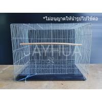 ราคา กรงลวดทรงสี่เหลี่ยม ทรงหมอนใหญ่ สำหรับใส่นก หนู กระต่าย กระรอก และสัตว์ขนาดใกล้เคียง (2668506656)