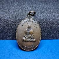 ราคา เหรียญหลวงพ่อดี สุวัณโณ หลังหลวงพ่อพุทธสุวรรณบวรรังษี วัดสุวรรณาราม ปี2516 จ นครปฐม สุริยะ (16486178146)