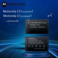 ราคา Motorola แบตเตอรี่อินเตอร์คอม สำหรับ motorola อินเตอร์คอม 3 7V 12000mAh (24632917405)