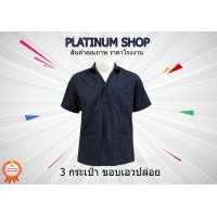 ราคา เสื้อช็อป สีกรม เอวปล่อย เสื้อช่างสำเร็จรูป เสื้อช็อปนักศึกษา เสื้อช็อปโรงงาน ผ้าโซล่อน ราคาส่ง (517496503)