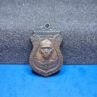 ราคา เหรียญหลวงพ่อดี เป็นเหรียญรุ่นแรก วัดสุวรรณ มงคลของเล็กๆ (16463506086)