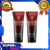 ราคา ็Hot 1แถม1 Gluta Wink กลูต้าวิ้งค์ โลชั่นกลูต้าวิงค์ ครีมบำรุงผิว ลดรอยแตกลาย คนท้องใช้ได้ ตัวดังในtiktok ขนาด 80 กรัม หลอด (20237894132)