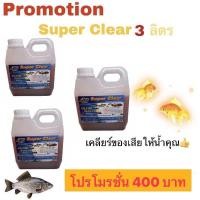 ราคา จุลินทรีย์น้ำใส 3L สำหรับ บ่อปลา บ่อกุ้ง เคลียร์ของเสียให้น้ำคุณ กำจัเแก๊สแอมโมเนีย ลดกลิ่นเหม็น ลดการตะไคร้ในบ่อ (20622729643)