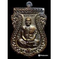 ราคา หลวงปู่หนูอินทร์ วัดป่าพุทธมงคล กาฬสินธุ์ เหรียญรุ่นเสมาตาชั่ง ปี2555 (22043420976)