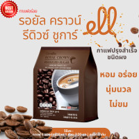 ราคา รอยัล คราวน์ รีดิวซ์ ชูการ์ Early Bird (24551317394)