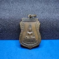 ราคา เหรียญพระพุทธชินราช ยอดนิยม หลวงพ่อคูณ ปริสุทโธ วัดแจ้งนอก ปี ๒๕๑๒ N61 (16466249024)