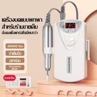 ราคา เครื่องเจียรเล็บไฟฟ้า ความเร็วสูงสุด 30000RPM เครื่องเจียรเล็บ เครื่องเจียรเล็บ ระบายสีเจล ยาทาเล็บเจล (24539225621)