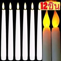 ราคา 12 ชิ้น แท่งไฟเทียน LED แบบยาว โคมไฟไร้เปลวไฟ เทียนอิเล็กทรอนิกส์ อุปกรณ์ตกแต่งงานฮาโลวีน คริสต์มาส งานแต่งงาน (23396111887)
