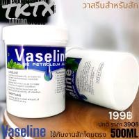 ราคา Vaseline Pure Petroleum Jelly วาสลีนไร้กลิ่น ไร้สี 500ml วาสลีน Aftercare ช่วยให้สีสักเด่นชัดขึ้น ช่วยให้ผิวนุ่มขณะสัก (19384940741)