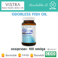 ราคา VISTRA ODORLESS FISH OIL 1000 MG น้ำมันปลา สูตรใหม่กลิ่นมินต์ (22787201584)
