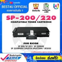 ราคา BEST4U หมึกเทียบเท่า SP 200 ricoh SP200 SP220 SP210 Toner For Ricoh SP220NW SP201NW SP203S SP204SFNW SP220SFNW (332752939)