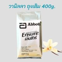 ราคา Ensure Vanilla เอนชัวร์ กลิ่นวานิลลา 400 กรัม กลิ่นธัญพืช อาหารสูตรครบถ้วน (22149841611)