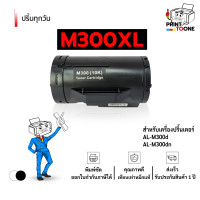 ราคา M300 SO50689 300 M 300 M300XL หมึกพิมพ์เลเซอร์ หมึกปริ้น รองรับเครื่องพิมพ์ Epson AL M300d Epson AL M300dn ตลับหมึก (21281284091)