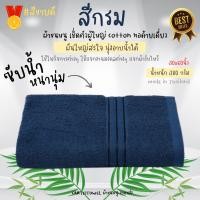 ราคา ผ้าขนหนู ผ้าเช็ดตัว สีพื้น ผ้าเช็ดตัวผืนใหญ่ คอตตอน 100 30x60นิ้ว เช็ดตัว (7848301414)