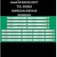 ราคา หลอดไฟ BACKLIGHT TCL 50 50S62 50P62US 50P2US 50S6000 4 9LED (23055693838)