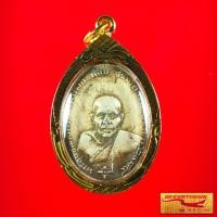 ราคา พระเครื่อง พระเหรียญหลวงพ่อคง รุ่นแรก ชนมายุ ๗๗ ปี พ ศ ๒๔๘๔ วัดบางกะพ้อม อ อัมพวา จ สมุทรสงคราม เลี่ยมกรอบทอง ชุบเศษทองเยาวราช (10847912226)