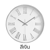 ราคา นาฬิกาแขวนผนัง สไตล์คลาสสิค ทรงกลม ขนาด 12 นิ้ว เข็มเดินเรียบ ไร้เสียงรบกวน ระบบ QUARTZ (21485647626)
