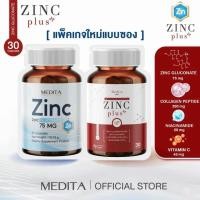 ราคา แพ็คเกจใหม่ MEDITA ZINC GLUCONATE 75mg MEDITA ZINC PLUS เมดิต้า ซิงค์ พลัส ฟ้า แดง (24429421953)