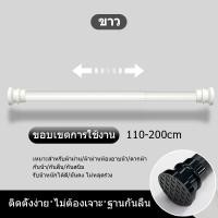 ราคา VIIY ราวผ้าม่าน ราวตากผ้ายืดหด ราวแขวนผ้า ราวแขวนเสื้อผ้า ราวแขวนไม่เจาะ ที่แขวนผ้า ราวแขวนห้องน้ำ ราวแขวนผ้าผนัง ราวแขวนผ้าติดผนัง ราวแขวนผ้าถูกๆ (24608177944)