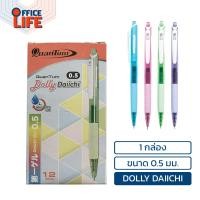 ราคา Quantum ควอนตั้ม ปากกาหมึกเจล หมึกน้ำเงิน รุ่น Dolly ขนาดหัว 0 5 0 7มม 12 ด้าม กล่อง คละสีด้าม (22427089197)