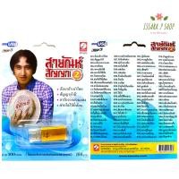 ราคา รับประกันถูกที่สุด เสียบฟังได้เลย USB Mp3 แฟลชไดร์ฟ รวม 100 เพลงฮิต ต้นฉบับ สายัณห์ สัญญา 2 (3908940234)