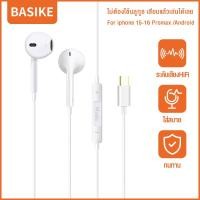 ราคา Basike หูฟังไอโฟน หูฟัง iphone หูฟัง 3 5มม Lightning type C หูฟังไอโฟนแท้ หูฟังเบสหนักๆ for iPhone13 13 pro 12 11 XS X 8 8Plus 7 6 huawei oppo vivo samsung ipad (24591895347)